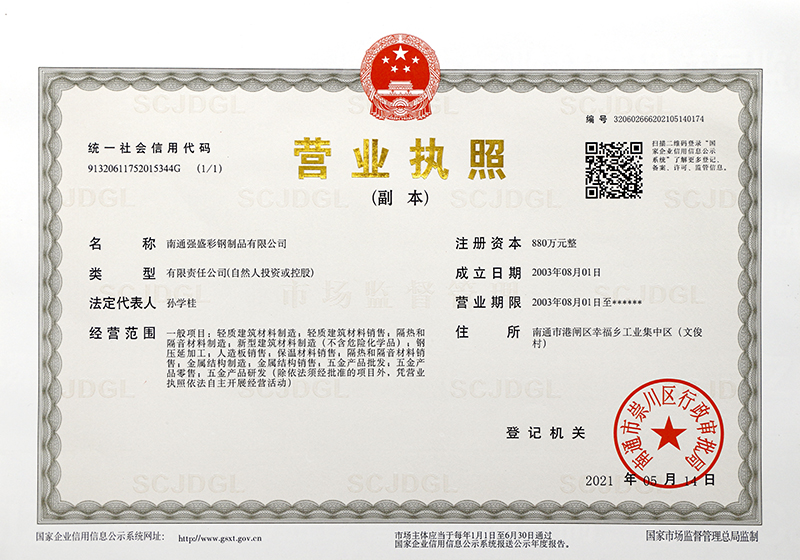 營(yíng)業(yè)執(zhí)照